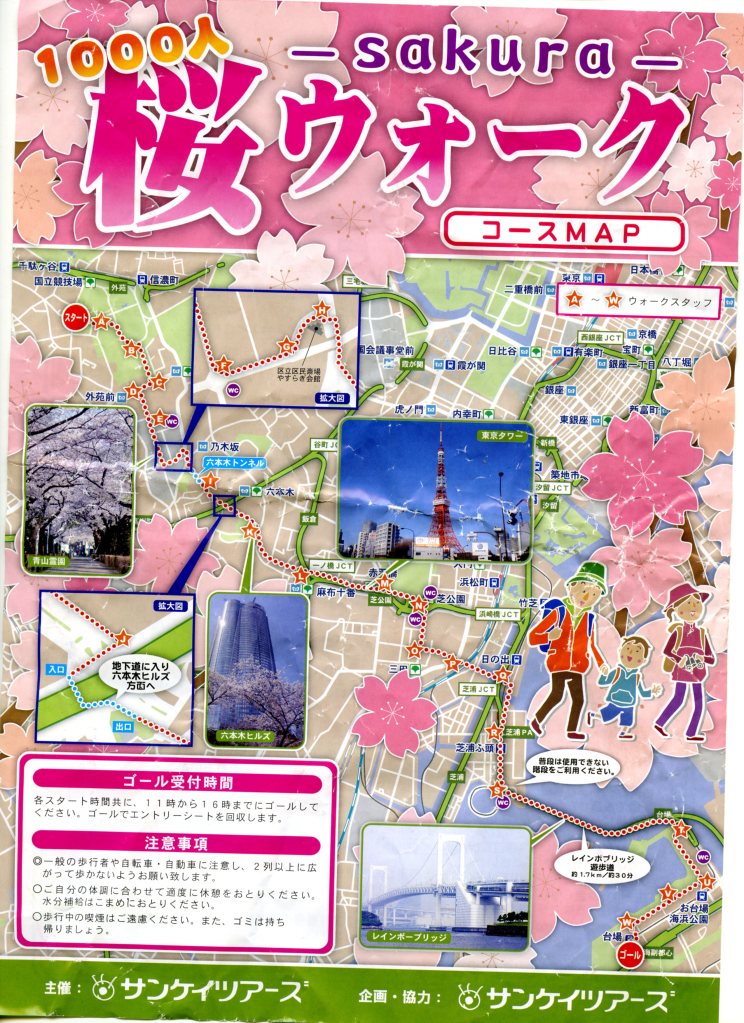 11 km Sakura gezisi, yürüyerek Tokyo'nun caddelerinde